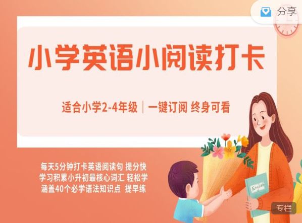 【红包]《会读英语-2-4年级