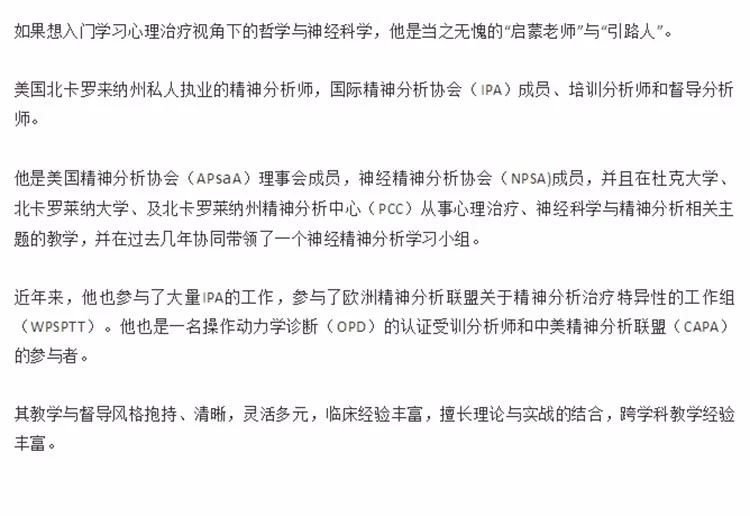 【完结】杜克+北卡罗来纳大学Duke-UNC【神经精神分析】视频11讲×精神分析师必修：神经科学、哲学与心理治疗 视频课程 视频课程+文稿
