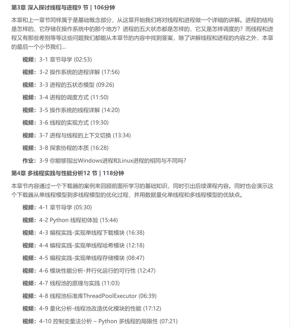 协程原理从入门到精通 每个后端开发都需要掌握的高性能开发技术