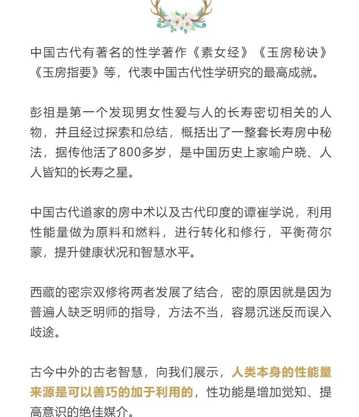 【两性】【性能量】【S1054花迹单人ＴＣ 二阶 6次课】
