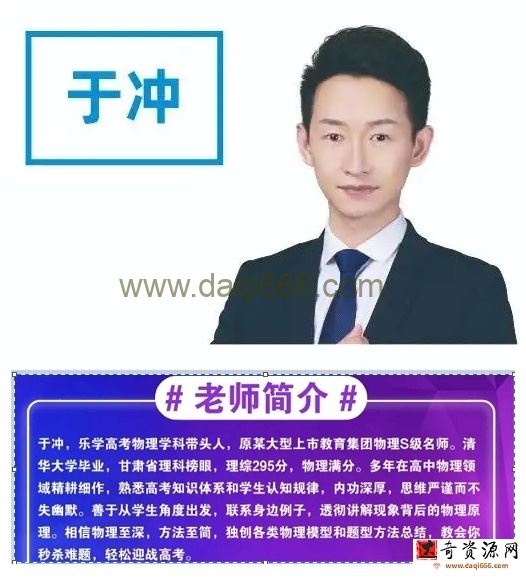 2023高三高考物理 于冲 第一阶段 第二阶段更新13讲