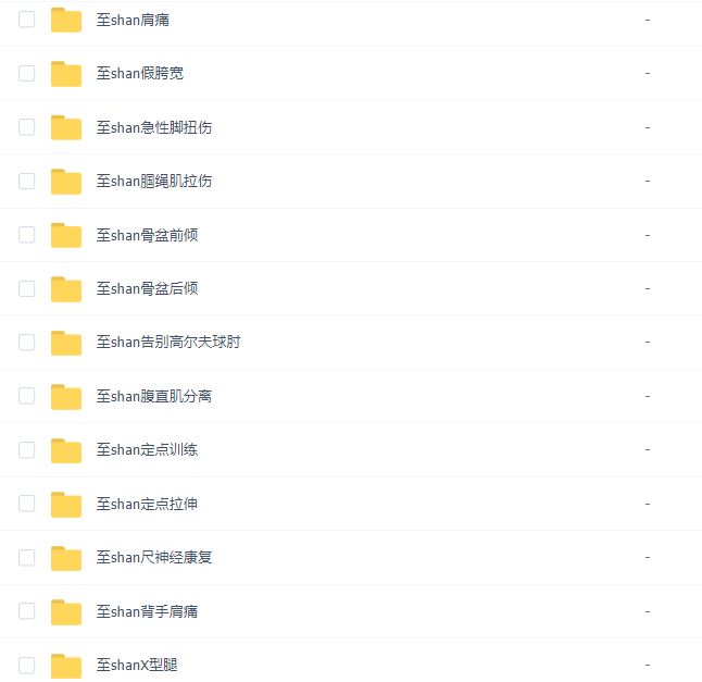 【瑜伽健身上新】【075 至善康复】