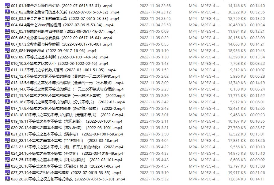 00【Q0117-【汤圆老师】高考数学精华班】