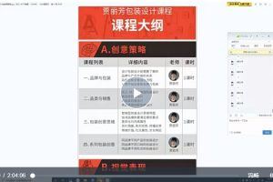 立方甲包装设计第6期