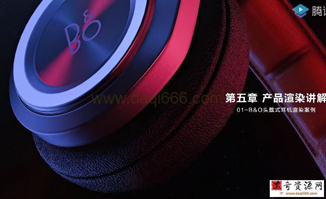 Keyshot产品渲染基础课程【画质超清有素材】