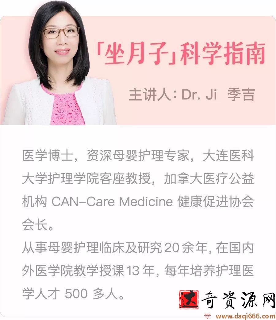 坐月子科学指南，宝妈恢复快少受罪，教你科学坐月子