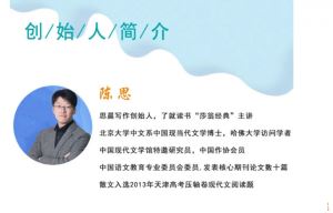 思辰写作四阶 暑秋寒
