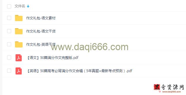 有道精品课 精编高中作文大礼包