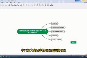蓝海项目一分钟一条图文作品-日入300+小吃配方项目（附 684G小吃配方）