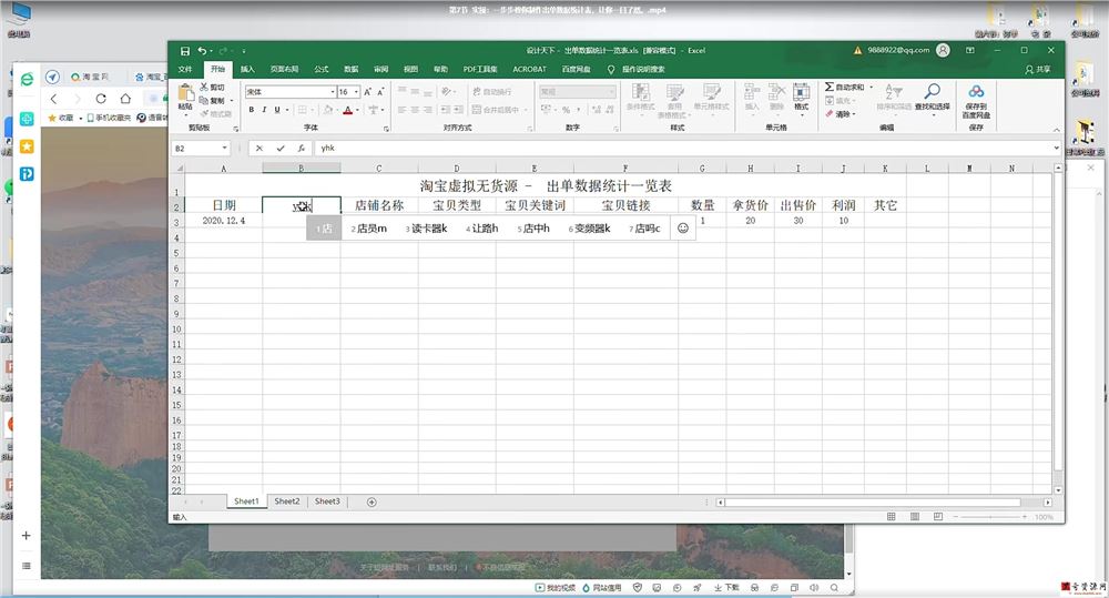 龟课·淘宝虚拟无货源电商5期，全程直播 现场实操，一步步教你轻松实现躺赚