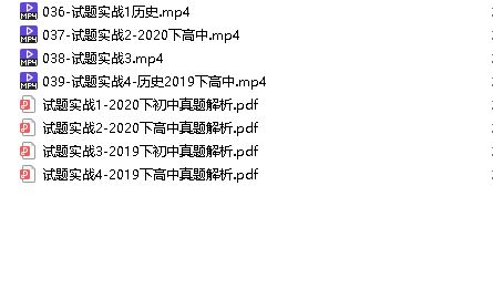 80【Q0019-粉笔教育-2022年上半年教师资格证-科目三初中历史】