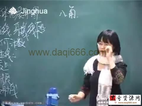 精华初中数学崔莉：解密初一