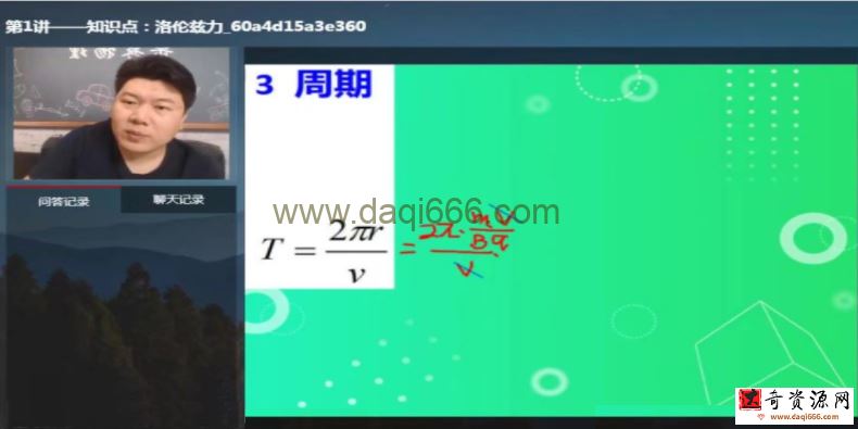 2021年柴森高二物理寒假班（完结）