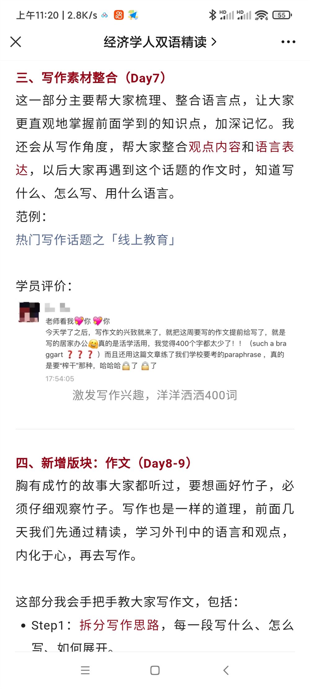 Soren·外刊精读写作课19期 ⭐2022.9.18开课，五个单元更完。