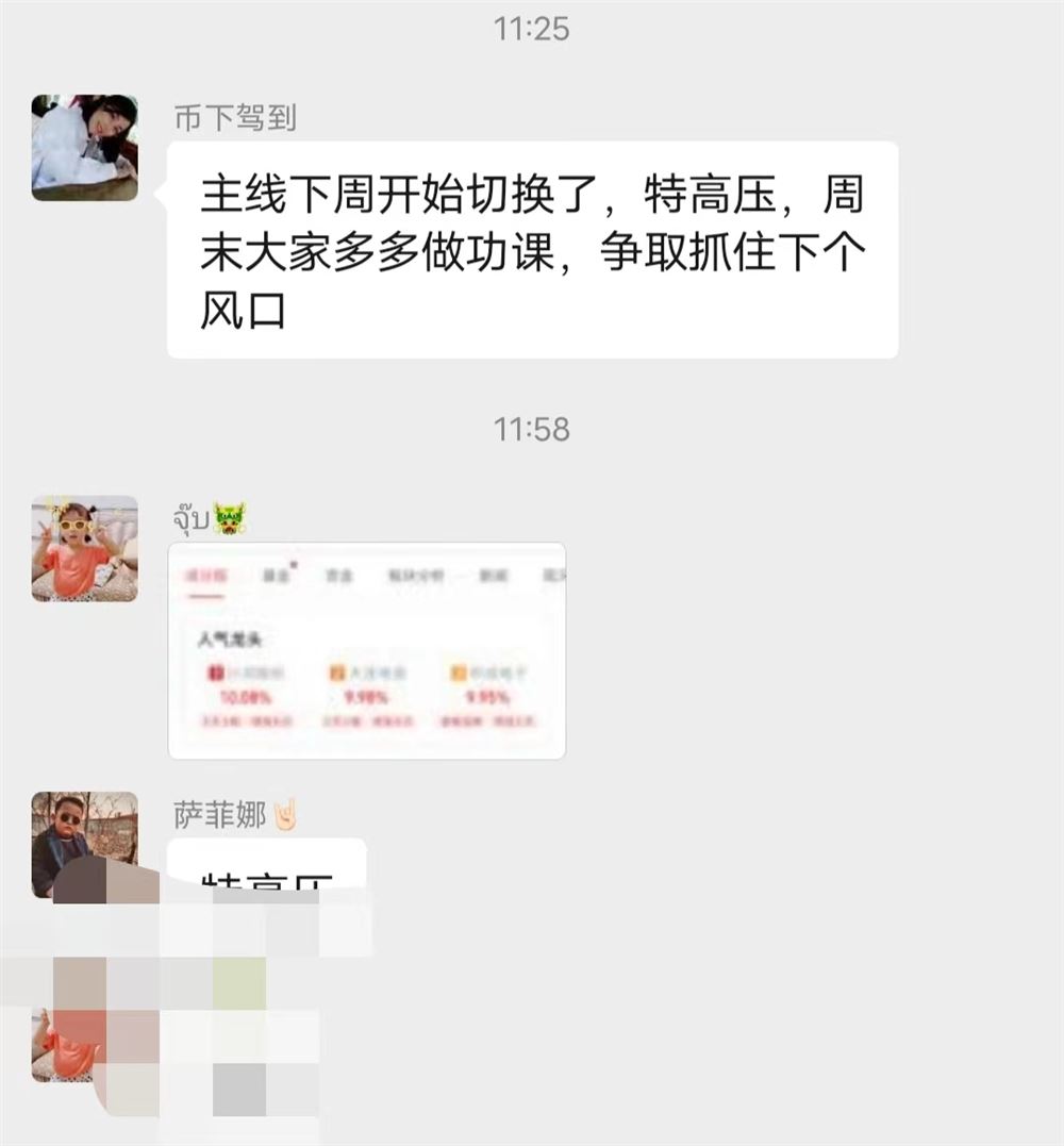 【萌萌金融合作IP分享实战中】 【金融】新的一周