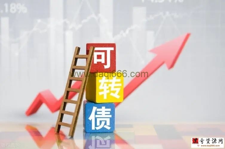 【可转债】可转债波段课程 低风险套利 可转债基本介绍 全线能分析
