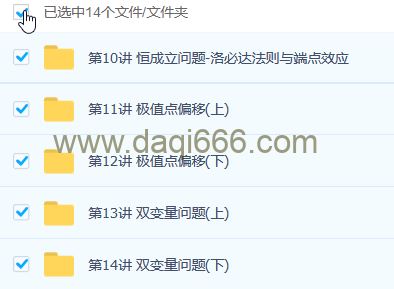 2022高三数学二轮复习