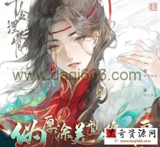 李富贵2023伪厚涂美型人像插画特训班第1季【画质不错有笔刷】