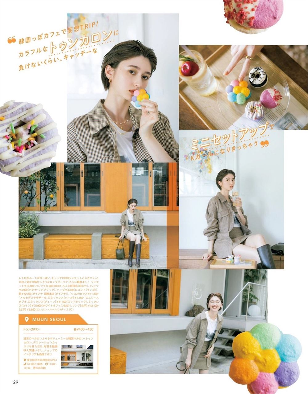 【瑜伽健身上新】 《CanCam 2021年10月 日本时尚女性美容护肤服饰杂志》
