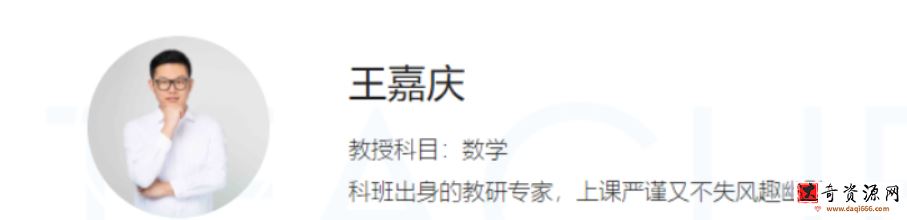 王嘉庆2022届高考数学一至三阶段联报 三阶段更新6讲
