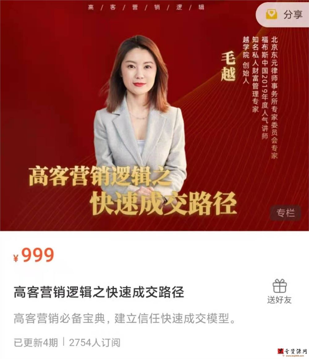 高客营销‬逻辑之快速成交路‬径