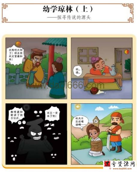 巨人网校少年文学大语文第三阶段上部