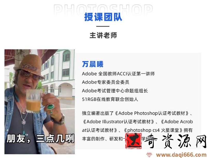 【良知塾】万晨曦 Photoshop系统教程 基础篇【画质高清有素材】