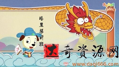 全能宝宝唐诗精读1-5（50节）哈利学前班