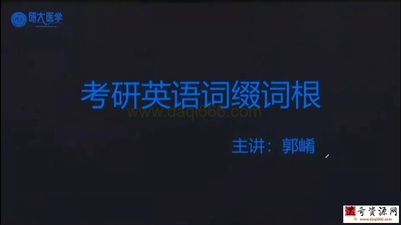 2023研大英语系列 春季英语
