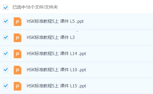 3700份HSK汉语水平考试资料