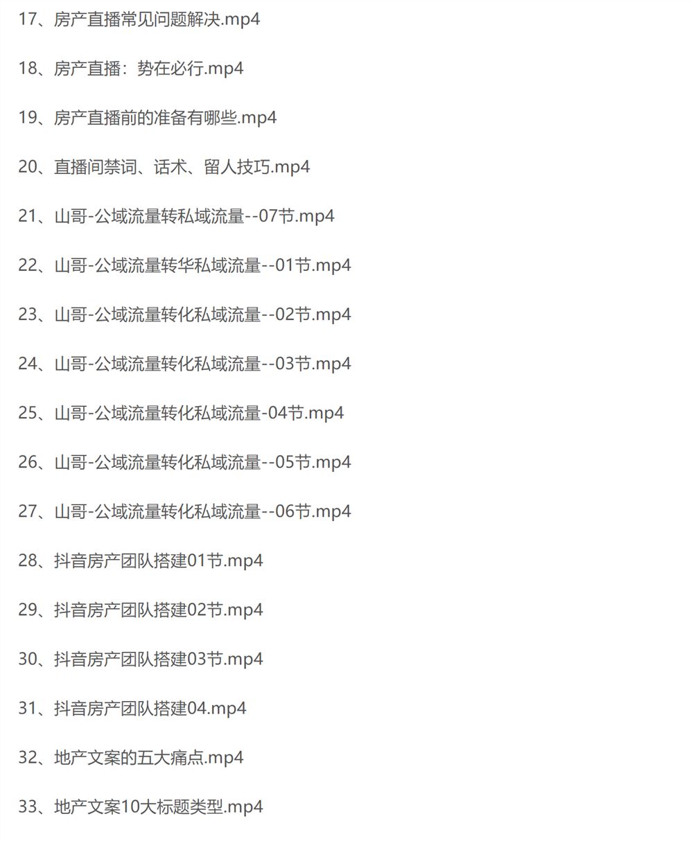 38山哥房产