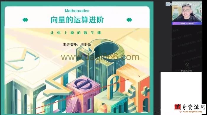 作业帮2022高一数学周永亮春季尖端班