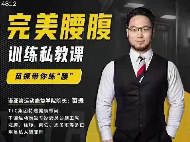 【瑜伽健身上新】【苗振完美系列】