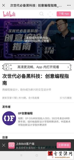 次世代必备黑科技：创意编程指南