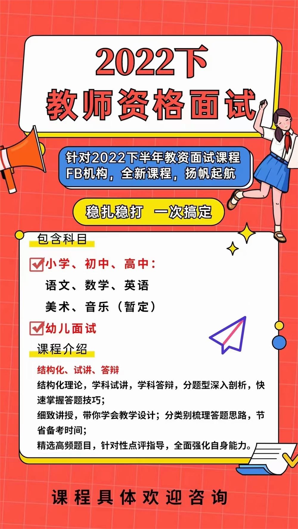 8【2022年下半年资格证面试】 【赏金猎人会员专享5折拿货】 【合伙人返佣30%、代理返20%、会员返10%】