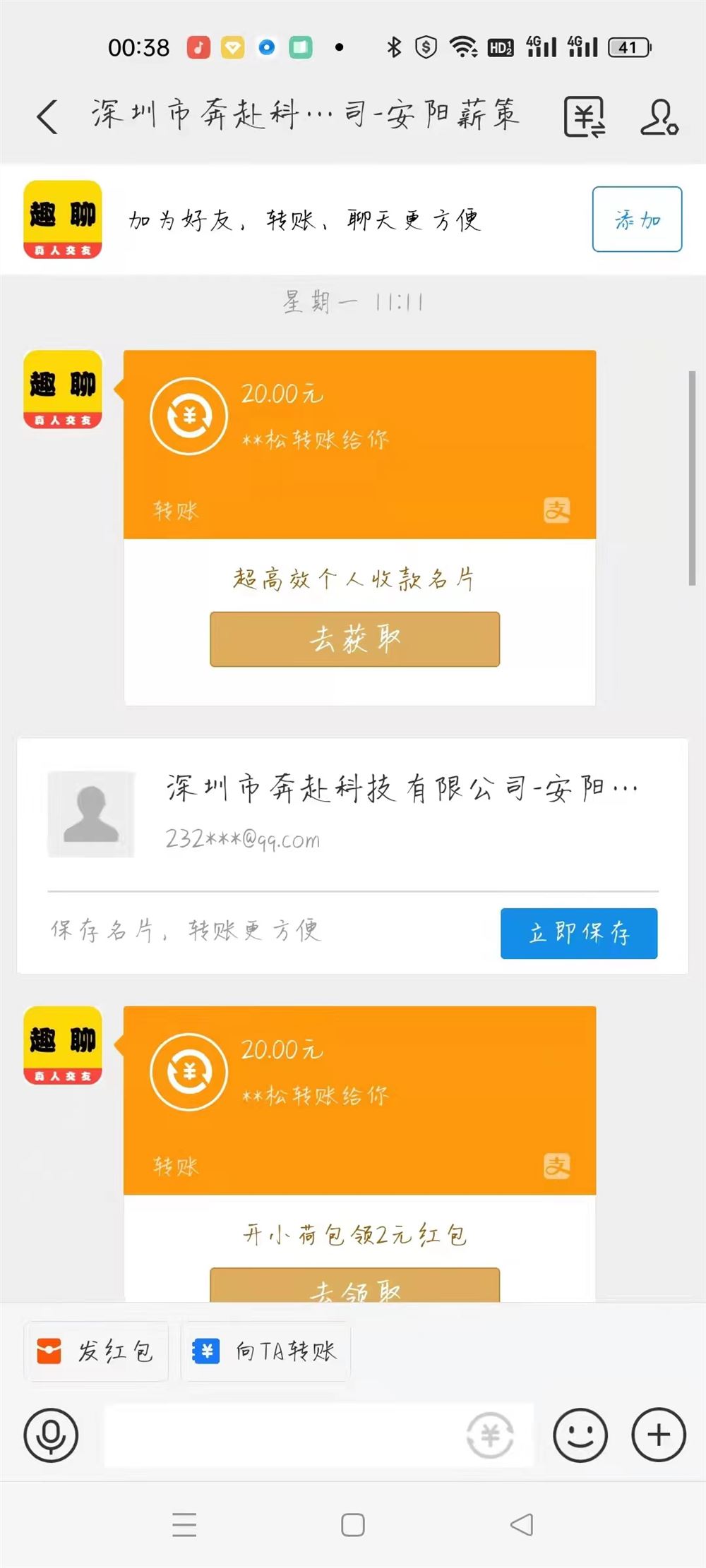 某工作室内部聊天全自动挂机项目，单窗口稳定一天至少20+脚本+教程