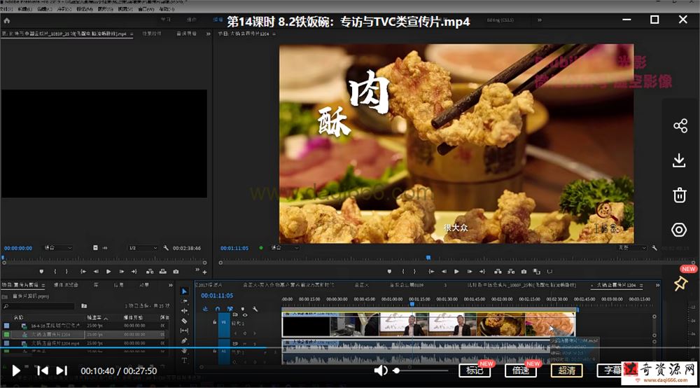虚空光影保姆级PR剪辑指南2020年剪辑入行老实课程:从工具人到秃发强者!