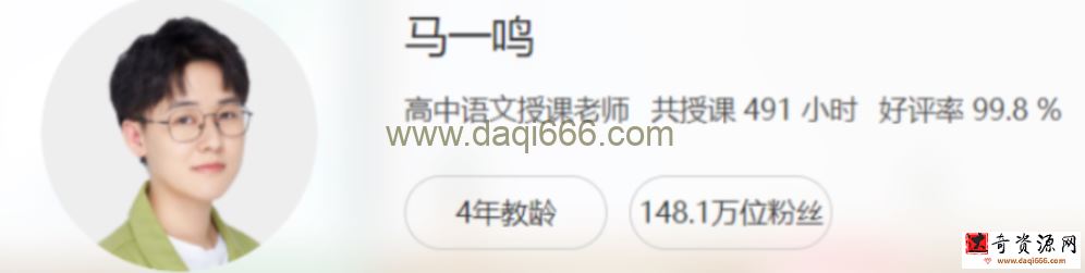 一鸣 2021寒 六年级数学寒假目标S班 6讲带讲义完结