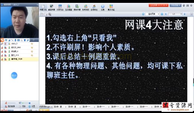 2020年柴森高一物理暑假班（完结）