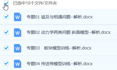 物理二轮专题习题及解析
