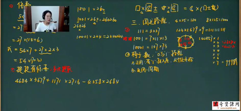 思泉大语文小学二年级上下册26讲带讲义