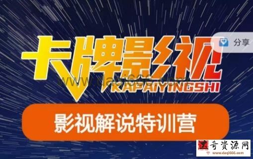 卡牌·国内抖音运营+长视频运营，系统化知识课程，是从0到1的一个解说课基础教程（更新2023年5月）