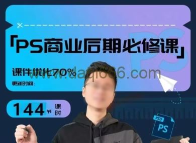 光影魔方商业PS后期课进阶班
