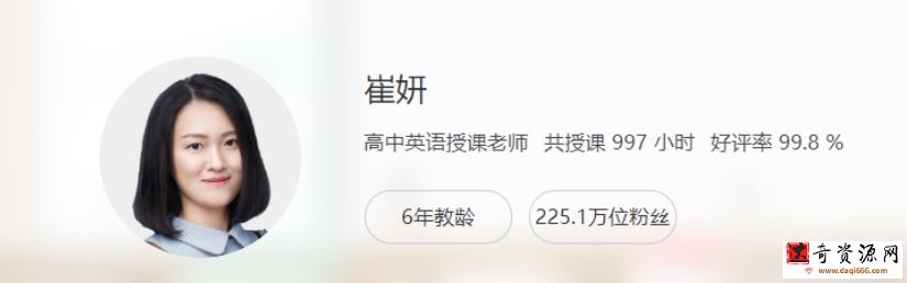 崔妍 2022暑 高一英语暑假系统班8讲完结百度网盘