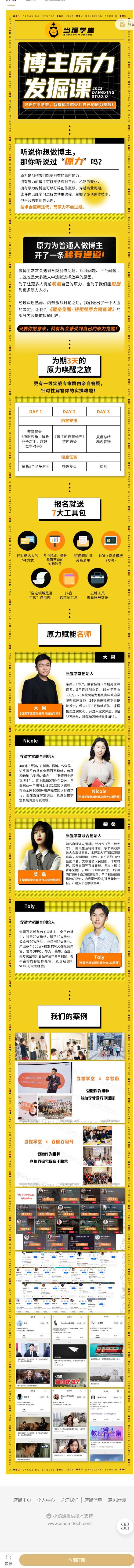【红包]《当猩学堂-博主原力发掘课】