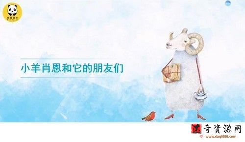 美术教程：熊猫美术创意24节（含ppt课件）