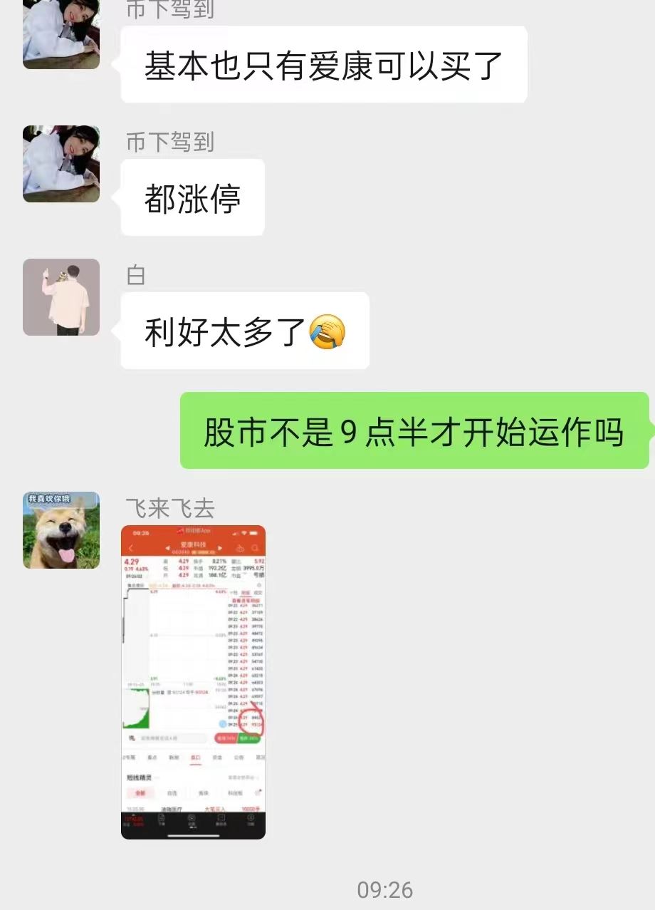【萌萌金融合作IP分享实战中】 【金融】新的一周