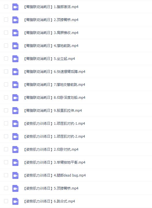 【瑜伽健身上新】【077 麦大湿-女性久坐减脂】