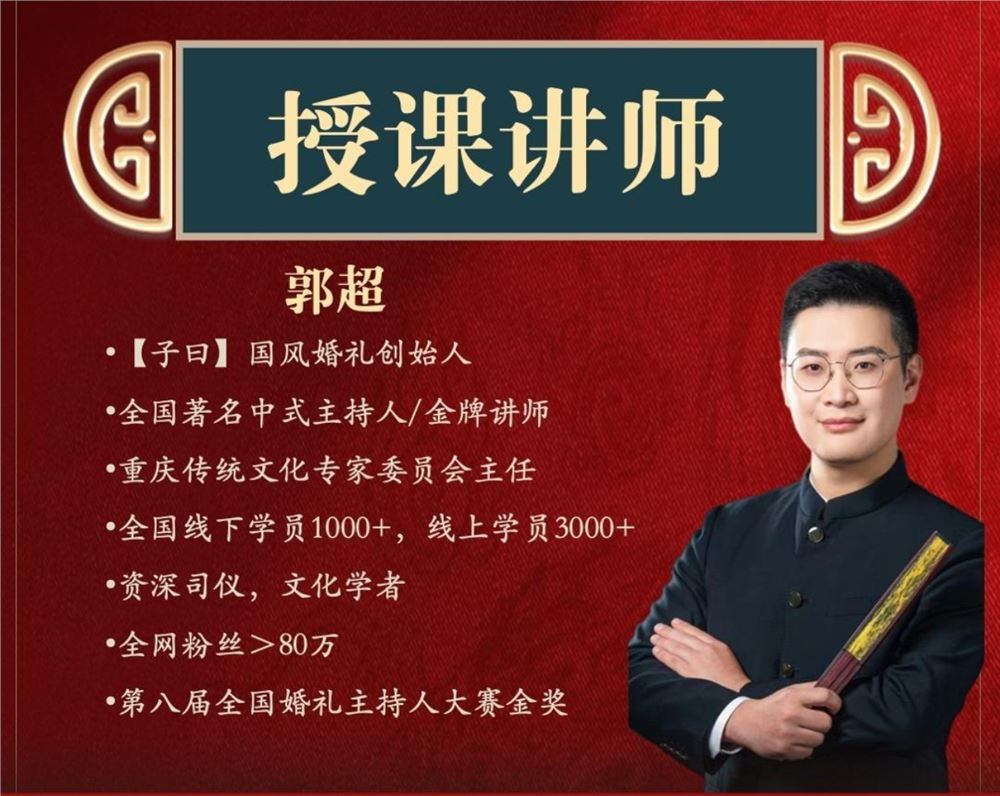 081.中式婚礼18套实用全朝代视频+台词+音乐【2024全新版】