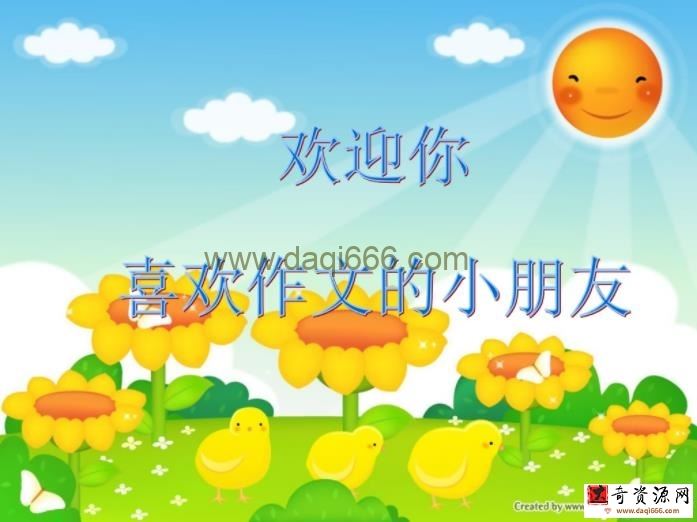 二年级语文作文看图写话ppt课件